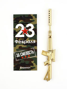 Набор подарочный «Самому отважному. 23 февраля», ручка, блокнот