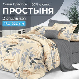 Простыня 2-спальная, сатин Престиж (Филигрань (компаньон))