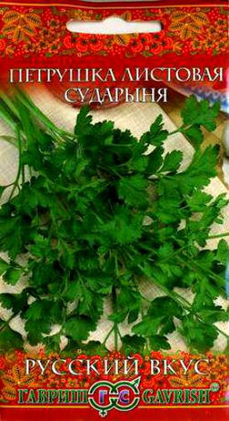 Сударыня петрушка листовая 2гр (г)