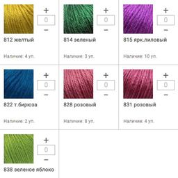 Цена за 10 мотков пряжи BАBY WOOL XL