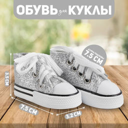 Кеды для кукол Блёстки, длина подошвы: 7,5 см, цвет серебряный