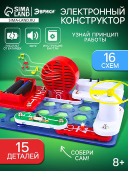 Конструктор электронный «Чудеса электроники», 16 схем, 14 деталей