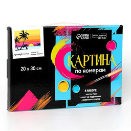 Картина по номерам на холсте с подрамником Закат на море, 30х20 см - Школа талантов фото 4