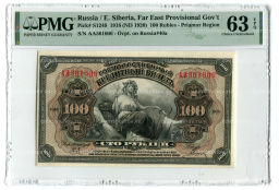 100 рублей 1918 года Дальний Восток  в слабе PMG (Choice UNC 63)
