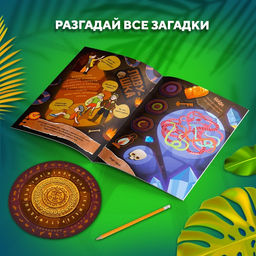 Книга-квест Потерянные сокровища Майя - Буква-ленд фото 4