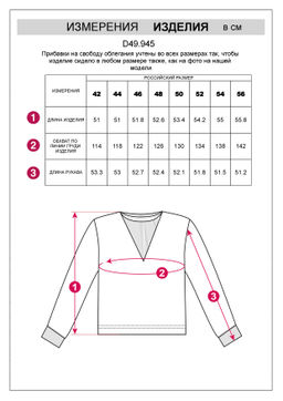 Свитшот из футера с эластаном, с декоративной вставкой