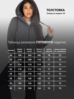 Толстовка женская футер начес 3-х нитка РОКСАНА СЕРАЯ КЛЕТКА - Domtrik фото 13
