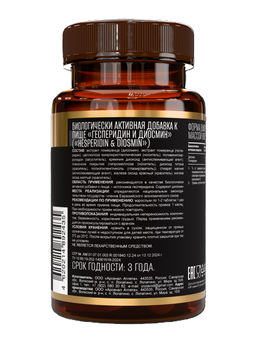 (ЧЗ) БАД Гесперидин и диосмин (Hesperidin & diosmin), 60 таблеток 800мг, тм AWOCHACTIVE  фото 3