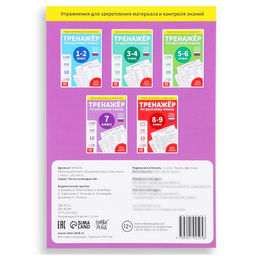 Обучающая книга Тренажёр по русскому языку 7 класс, 102 листа - Буква-ленд фото 6