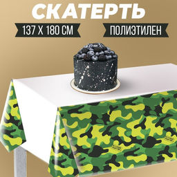 Скатерть одноразовая Настоящий защитник, 180?137 см