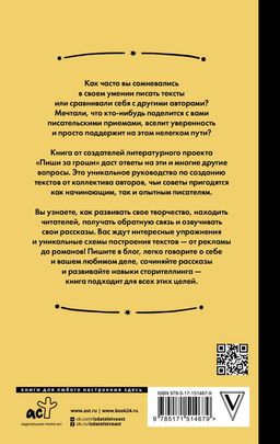 Живи и пиши: ни дня без контента - Аст фото 3