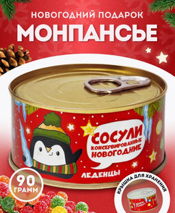 Карамель леденцовая МОНПАНСЬЕ, 90 г - Extrago фото 11