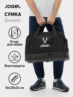 Сумка спортивная с двойным дном JOGEL Division Double Bottom Bag, черный