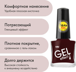 KIKI Лак для ногтей гель-эффект 014 бордовый, 6 мл  фото 2