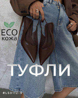 Мюли