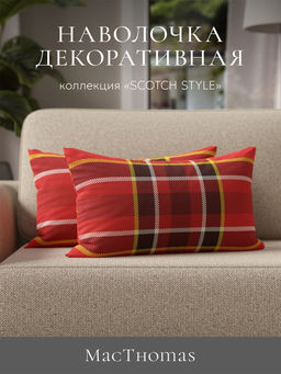 Чехол декоративный "Deco", НД-3050/MacThomas