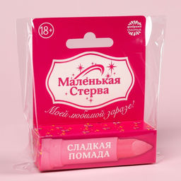 Цена за 2 шт. Сахарная помада Маленькая стерва в коробке, 3,5 г. (18+) - Simaland фото 5