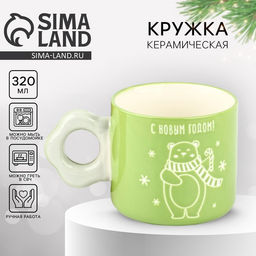 Кружка керамическая, новогодняя «С Новым годом!», 320 мл