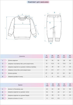 Костюм для мальчика 11240 Be Friends фото 4