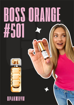 Масляные духи по мотивам ароматаBoss Orange / Hugo Boss