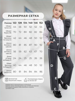 Брюки для девочек СИНЯЯ МОДА W580A-G39