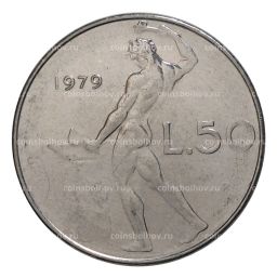 50 лир 1979 года Италия