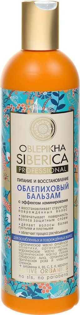 Облепиховый бальзам для ослабленных и повреждённых волос, 400 мл / Oblepikha Siberica / Natura Siberica  фото 2