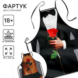 Фартук кухонный Джентльмен, двусторонний