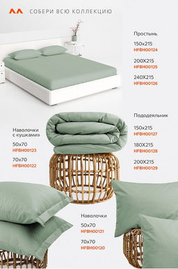 Простыня из поплина 150X215 Happy Fox Home  фото 21