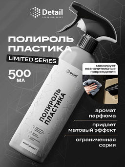 DETAIL Plastic полироль пластика White 500мл с курком Adapted Series