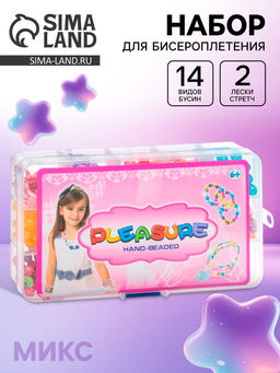 Набор для бисероплетения Рукодельница