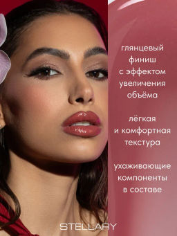 Блеск для губ Stellary Lipgloss Big Lips тон 13 пыльно-розовый  фото 3