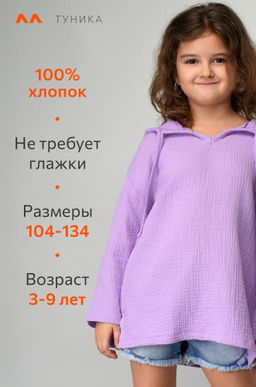 Детская хлопковая пляжная туника из муслина Happyfox - Happy fox фото 12