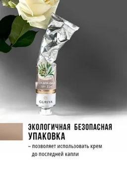 Крем солнцезащитный SPF 35+ Arous Sultan, 65 мл - Guriya фото 7