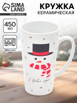 Кружка чайная новогодняя С новым годом! Снеговик, 450 мл