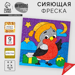 Сияющая фреска на новый год «Снегирь», набор для творчества