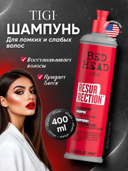 АКЦИЯ -20%! Шампунь для сильно поврежденных волос RESURRECTION REPAIR 400 мл, TIGI - Wella фото 4