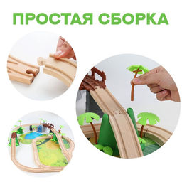 Детский набор Железная дорога: джунгли, 107 деталей, 50.5?11.5?35 см - Simaland фото 5