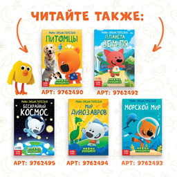 Мини-энциклопедия Тело человека, 20 стр., 12 17 см, Ми-Ми-Мишки  фото 6