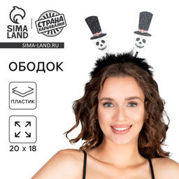 Цена за 2 шт. Ободок для волос карнавальный «Черепа»