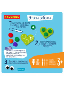 Набор для творчества BONDIBON. Картины с помпончиками. Черепашка  фото 4