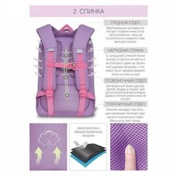 RG-066-1 Рюкзак школьный - Grizzly фото 18