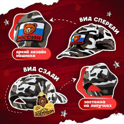 Детская кепка Военный, нашивка мишка, р. 5254