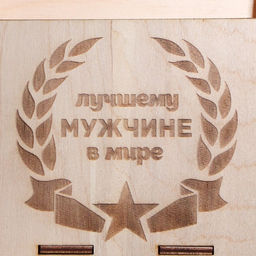 Ящик под пиво Лучшему мужчине в мире - Simaland фото 4
