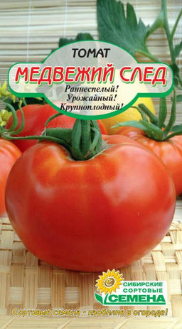 Медвежий след томат 20шт (ссс)