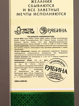 Гель для душа коньяк Самый надёжный, 250 мл, аромат мужской парфюм, Чистое счастье