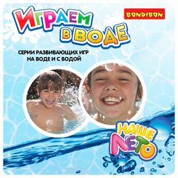 Водный пистолет на батар., Bondibon "Наше Лето", светящ, автоматич. стрельба водой, водозащита корпу