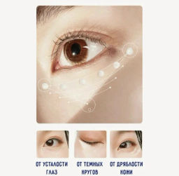 Крем для кожи вокруг глаз с эффектом подтяжки (1 уп. х 20 г), уход для женщин, удаление мешков и темных кругов - Sadoer фото 3