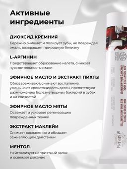 Зубная паста Комплексный уход Мята и грейпфрут - Siberina фото 7