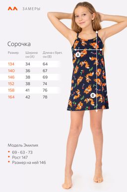 Сорочка для девочки Happy Fox  фото 2